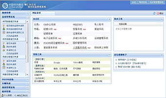 会计学基础