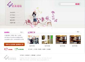 会计学基础